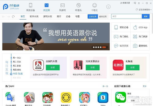 拣爱华为电脑版怎么下载(如何下载拣爱华为电脑版) 拣爱华为电脑版怎么下载(如何下载拣爱华为电脑版)