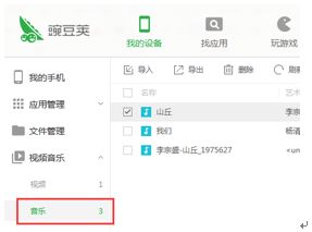 华为手机连电脑怎么传歌(华为手机连接电脑传歌全攻略)