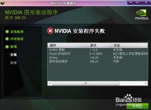 华为电脑n卡驱动怎么下(华为电脑NVIDIA显卡驱动下载与安装指南)