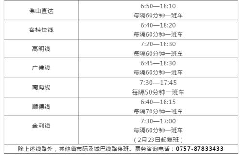 中山至三水汽车票多少钱(中山至三水汽车票价详解,费用、时间与路线) 中山至三水汽车票多少钱(中山至三水汽车票价详解,费用、时间与路线)