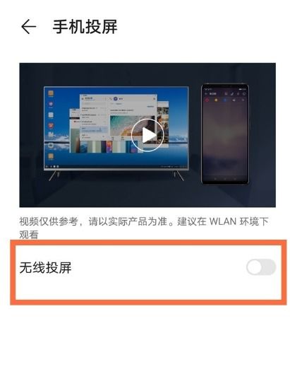 华为电脑接电视怎么投屏(华为电脑投屏至电视的详细步骤) 华为电脑接电视怎么投屏(华为电脑投屏至电视的详细步骤)