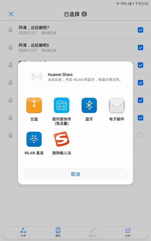 怎么将华为录音上传电脑(如何将华为录音上传电脑—详细步骤解析) 怎么将华为录音上传电脑(如何将华为录音上传电脑—详细步骤解析)