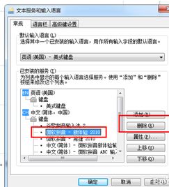 华为电脑微软拼音怎么关(华为电脑上微软拼音输入法关闭指南) 华为电脑微软拼音怎么关(华为电脑上微软拼音输入法关闭指南)
