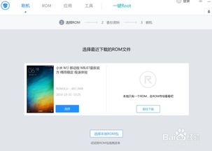 怎么给华为电脑刷机教程(华为电脑刷机教程,详细步骤与注意事项) 怎么给华为电脑刷机教程(华为电脑刷机教程,详细步骤与注意事项)