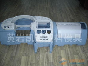 广东汽车塑料模具多少钱(广东汽车塑料模具价格解析)