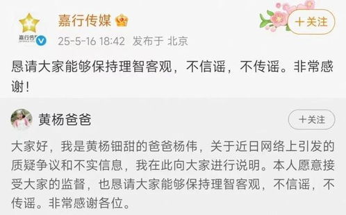 通报为何没提黄杨钿甜耳环真假?通报为何没提黄杨钿甜耳环真假?背后的真相与考量) 通报为何没提黄杨钿甜耳环真假?通报为何没提黄杨钿甜耳环真假?背后的真相与考量)
