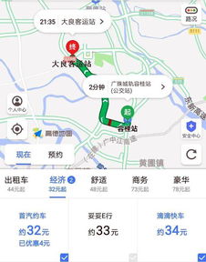 坪山至容桂汽车站多少钱(坪山至容桂汽车站,票价究竟多少?详解乘车费用及行程信息) 坪山至容桂汽车站多少钱(坪山至容桂汽车站,票价究竟多少?详解乘车费用及行程信息)