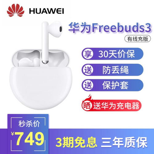 华为蓝牙freebuds怎么连接电脑(华为蓝牙FreeBuds如何轻松连接电脑—详细步骤解析) 华为蓝牙freebuds怎么连接电脑(华为蓝牙FreeBuds如何轻松连接电脑—详细步骤解析)