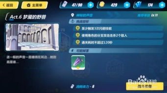 怎么用电脑玩华为崩坏三(如何用电脑玩转华为崩坏三,游戏攻略与操作指南) 怎么用电脑玩华为崩坏三(如何用电脑玩转华为崩坏三,游戏攻略与操作指南)