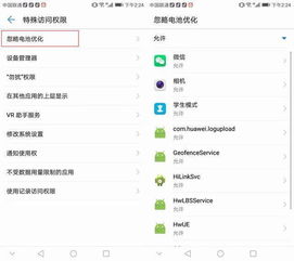 华为电脑怎么关不耗电模式(华为电脑关闭不耗电模式的详细步骤)