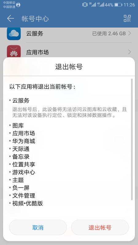 华为电脑账号昵称怎么改(华为电脑账号昵称修改教程) 华为电脑账号昵称怎么改(华为电脑账号昵称修改教程)