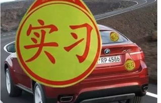 小汽车c1实习期多少天(小汽车C1实习期详解，时长、规定与注意事项)