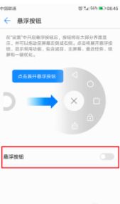 华为电脑怎么开浮窗功能(华为电脑浮窗功能开启详解)