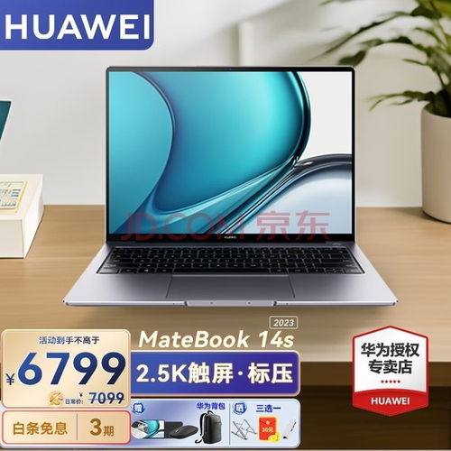 华为i5电脑怎么分屏(华为i5电脑分屏操作指南) 华为i5电脑怎么分屏(华为i5电脑分屏操作指南)