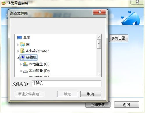 华为电脑怎么用移动硬盘(华为电脑如何使用移动硬盘，详细操作指南)