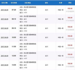 合川到岷源汽车票多少钱(合川至岷源汽车票价详解,多少钱一张票? 合川到岷源汽车票多少钱(合川至岷源汽车票价详解,多少钱一张票?