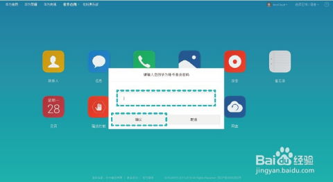 电脑怎么解华为账号锁屏(电脑解锁华为账号锁屏全面指南) 电脑怎么解华为账号锁屏(电脑解锁华为账号锁屏全面指南)