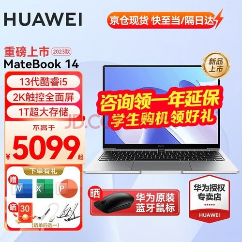 华为电脑网络测试怎么测(华为电脑网络测试全面解析，如何进行有效的网络性能测试)
