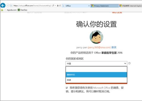 华为电脑怎么知道office是否激活(华为电脑如何知道Office是否已激活，详细步骤与解析)