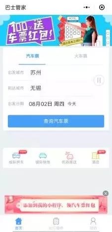 苏州汽车票改签扣多少钱(苏州汽车票改签费用详解,扣费标准与操作流程) 苏州汽车票改签扣多少钱(苏州汽车票改签费用详解,扣费标准与操作流程)