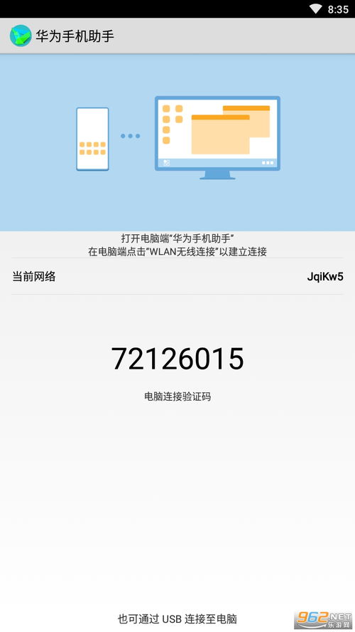 用电脑怎么搜索华为助理(如何使用电脑搜索华为助理) 用电脑怎么搜索华为助理(如何使用电脑搜索华为助理)