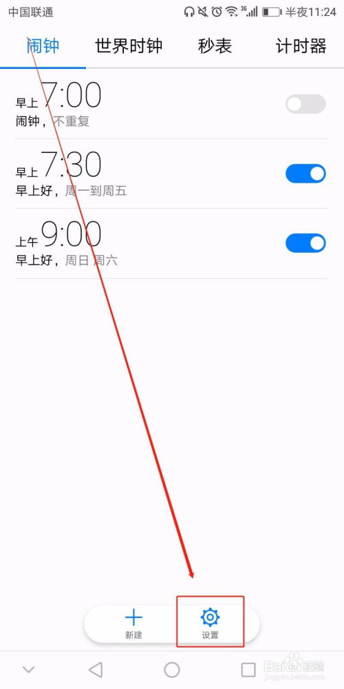 电脑设闹钟怎么关掉啊华为(华为电脑上如何关掉闹钟以及如何设置闹钟的方法解析) 电脑设闹钟怎么关掉啊华为(华为电脑上如何关掉闹钟以及如何设置闹钟的方法解析)