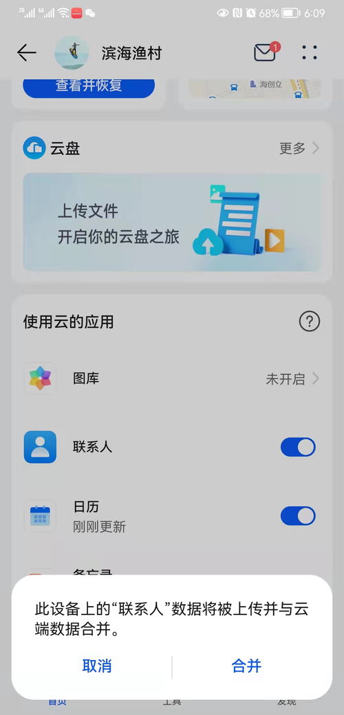 华为电脑联系人怎么导入(华为电脑联系人导入的详细步骤与注意事项) 华为电脑联系人怎么导入(华为电脑联系人导入的详细步骤与注意事项)