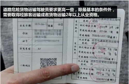 汽车驾驶资格证要多少岁(汽车驾驶资格证的年龄要求,探索与解析) 汽车驾驶资格证要多少岁(汽车驾驶资格证的年龄要求,探索与解析)