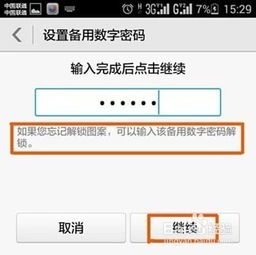 电脑怎么换锁屏密码华为(华为电脑如何更换锁屏密码) 电脑怎么换锁屏密码华为(华为电脑如何更换锁屏密码)