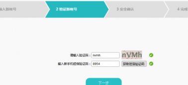 华为电脑账户怎么改邮箱(华为电脑账户邮箱修改步骤详解)