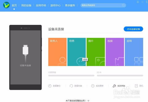 华为手机怎么连接电脑啊(华为手机与电脑的连接方法，简单、快速、高效)