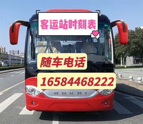 金华到双龙汽车站多少钱(金华到双龙汽车站的价格与行程指南) 金华到双龙汽车站多少钱(金华到双龙汽车站的价格与行程指南)