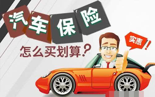 买汽车一年保险要多少钱(汽车一年保险费用解析,了解买汽车一年保险需要多少钱) 买汽车一年保险要多少钱(汽车一年保险费用解析,了解买汽车一年保险需要多少钱)