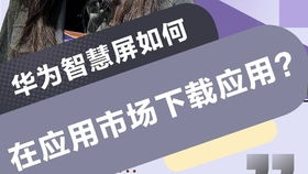 华为电脑移屏怎么操作的(华为电脑移屏操作指南)