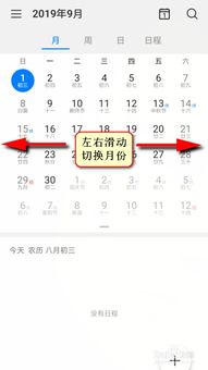 华为电脑日历怎么用不了(华为电脑日历无法使用的解决方案) 华为电脑日历怎么用不了(华为电脑日历无法使用的解决方案)