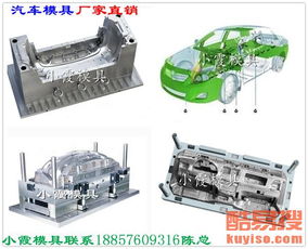湖北汽车模具批发多少钱(湖北汽车模具批发价格解析) 湖北汽车模具批发多少钱(湖北汽车模具批发价格解析)