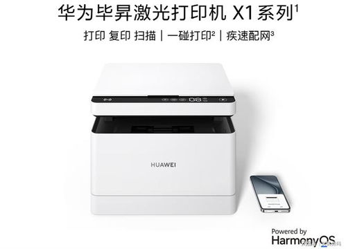 华为电脑怎么调出打印机(华为电脑如何调出打印机，详细操作指南)