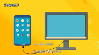华为9怎么投屏到电脑(华为智能手机与电脑的投屏连接，华为9如何轻松投屏至电脑)