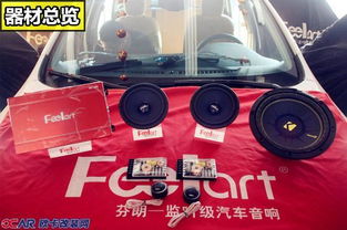 汽车音响改高音质多少钱(汽车音响升级，音质提升的费用是多少？