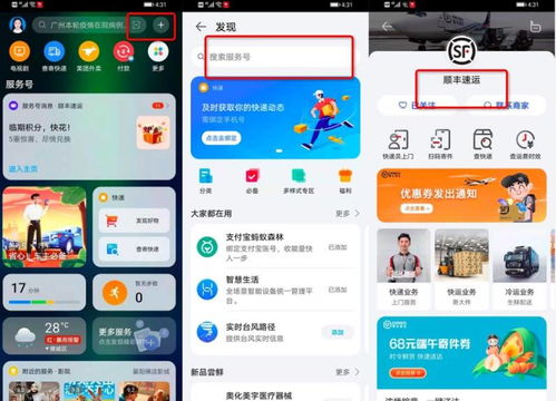 华为手机怎么用电脑操作app(华为手机与电脑操作App的联动应用，高效、便捷的移动办公体验)