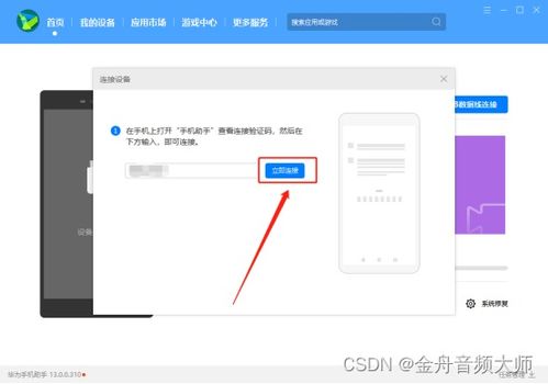 华为怎么偷投屏到电脑(华为投屏到电脑的步骤详解) 华为怎么偷投屏到电脑(华为投屏到电脑的步骤详解)