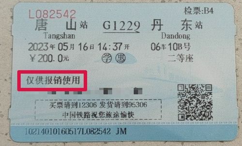 夏津到西安多少钱汽车票(夏津到西安汽车票价详解,旅途费用与行程指南) 夏津到西安多少钱汽车票(夏津到西安汽车票价详解,旅途费用与行程指南)