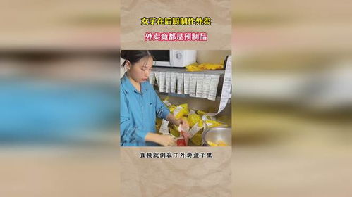 05后女生跑外卖养活3个弟弟妹妹(坚韧之心,一个05后女生跑外卖的励志故事) 05后女生跑外卖养活3个弟弟妹妹(坚韧之心,一个05后女生跑外卖的励志故事)