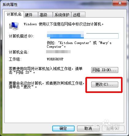 怎么改华为电脑昵称名字(如何更改华为电脑昵称名字) 怎么改华为电脑昵称名字(如何更改华为电脑昵称名字)