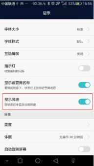 华为电脑显示实时帧率怎么设置(华为电脑显示实时帧率设置详解)