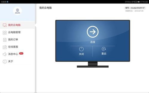 华为云录音在电脑怎么听(华为云录音在电脑上的播放方法) 华为云录音在电脑怎么听(华为云录音在电脑上的播放方法)