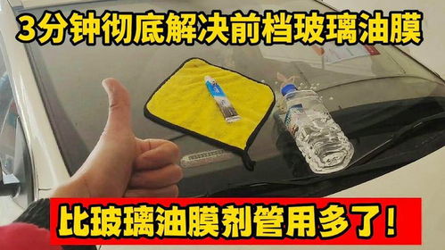 汽车玻璃油膜一斤多少钱(汽车玻璃油膜价格解析,一斤多少钱? 汽车玻璃油膜一斤多少钱(汽车玻璃油膜价格解析,一斤多少钱?