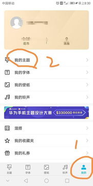 华为电脑图标变白怎么弄(解决华为电脑图标变白的方法与步骤)