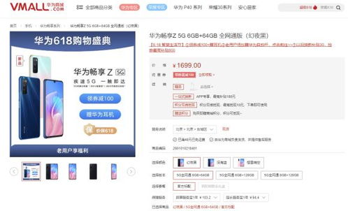 深圳华为优惠卷电脑怎么(深圳华为优惠卷电脑购买攻略) 深圳华为优惠卷电脑怎么(深圳华为优惠卷电脑购买攻略)