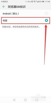 华为浏览器怎么电脑模式(华为浏览器电脑模式设置指南)